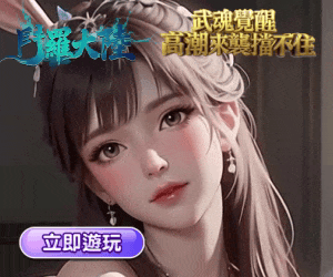 斗羅大陸